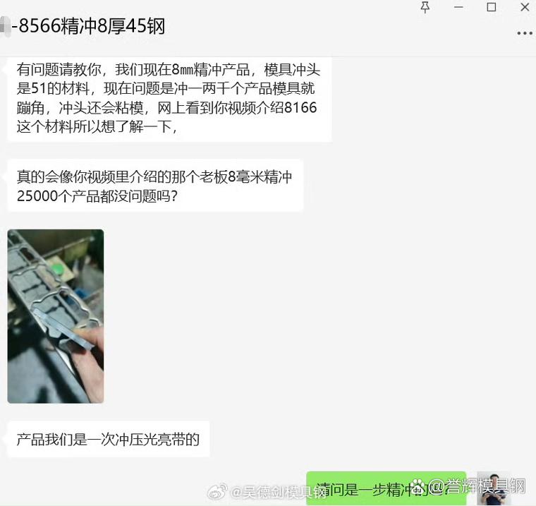 8mm厚45钢球化退火精冲模技术解析与难点答疑